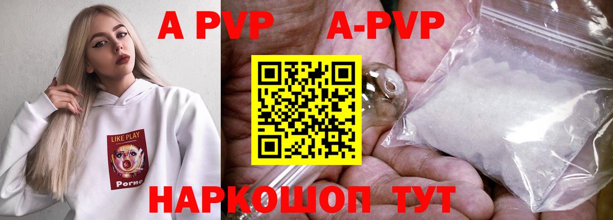 Славянск-на-Кубани  APVP крисы CK  Вход с VPN 