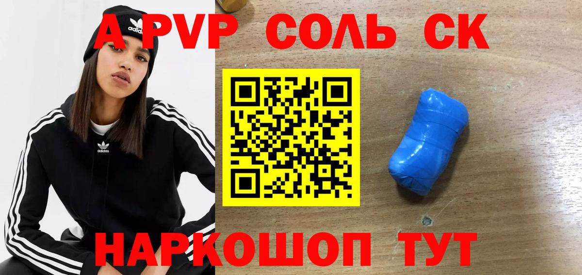 Alfa_PVP мука Славянск-на-Кубани