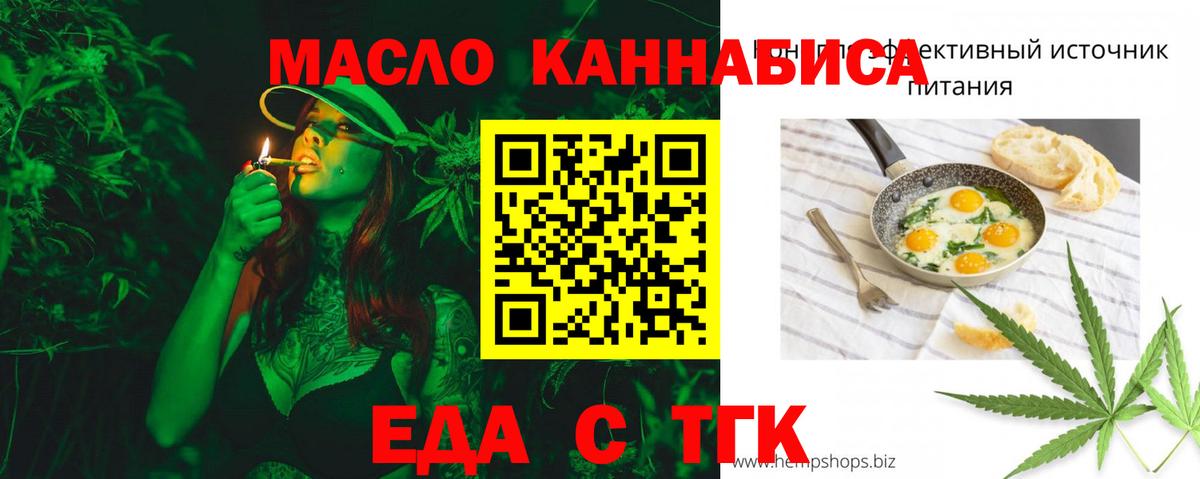 Славянск-на-Кубани  Печенье с ТГК марихуана  Вход с VPN 