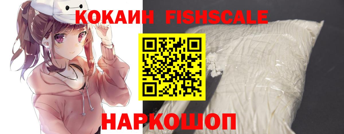 Cocaine  Кокаин 97%  Вход с VPN  Cocaine VHQ  Славянск-на-Кубани 