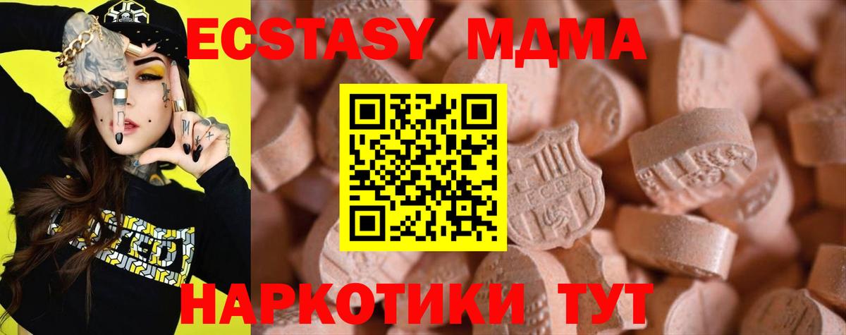 купить   Ecstasy XTC  Экстази VHQ  Вход с VPN  Славянск-на-Кубани 