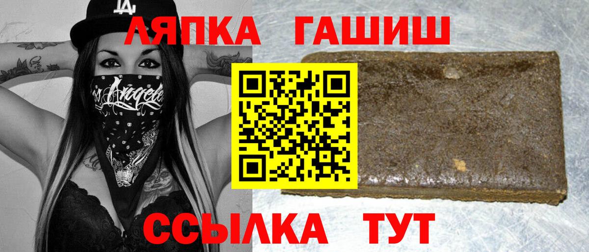 Славянск-на-Кубани  ГАШ гашик  ГАШ 40% ТГК  Вход с VPN 