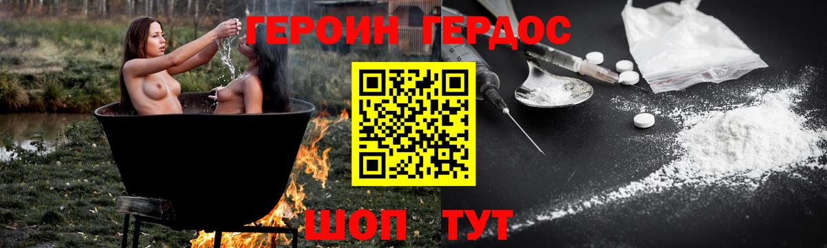 Славянск-на-Кубани  Героин Афган  Героин  Вход с VPN 