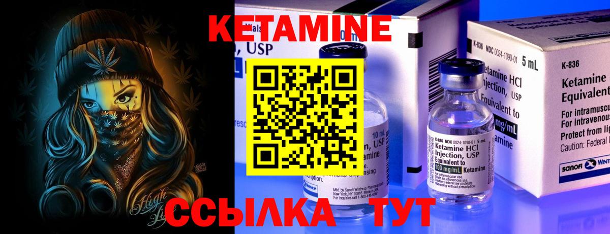 Кетамин ketamine  КЕТАМИН VHQ  Славянск-на-Кубани  Вход с VPN 