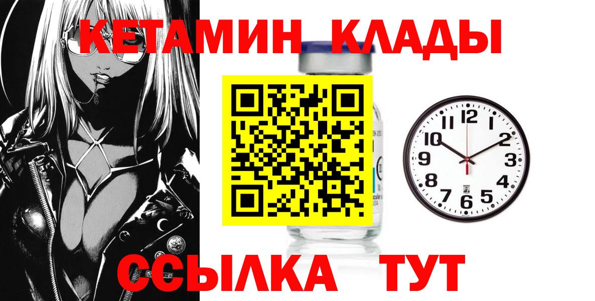 Кетамин VHQ Славянск-на-Кубани