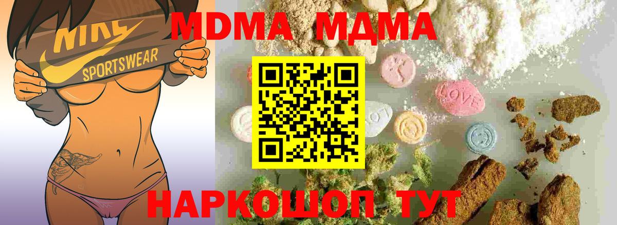 МДМА Molly Славянск-на-Кубани
