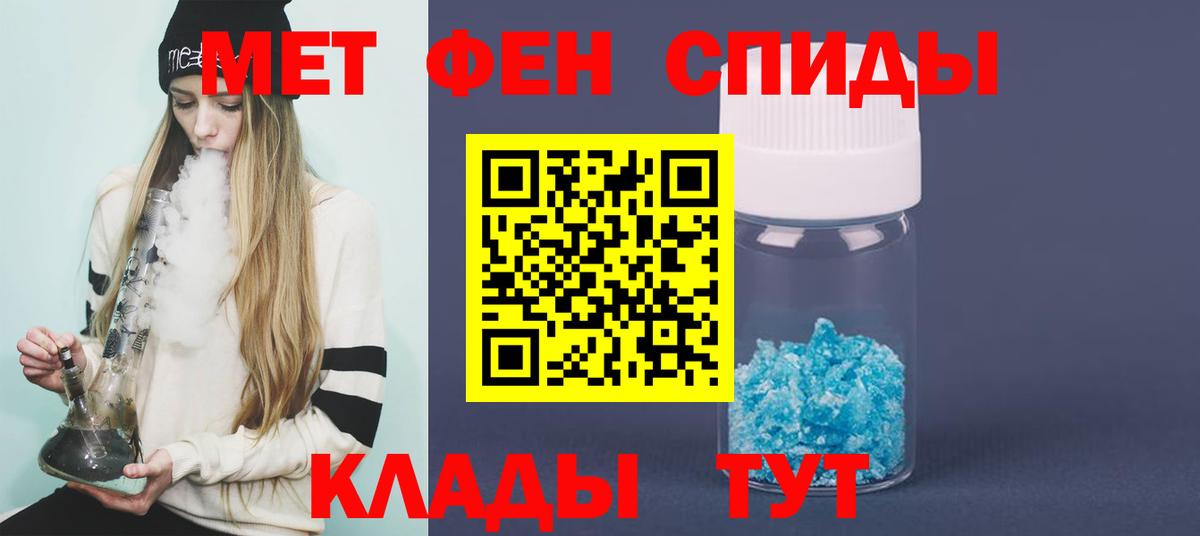 Метамфетамин кристалл Славянск-на-Кубани