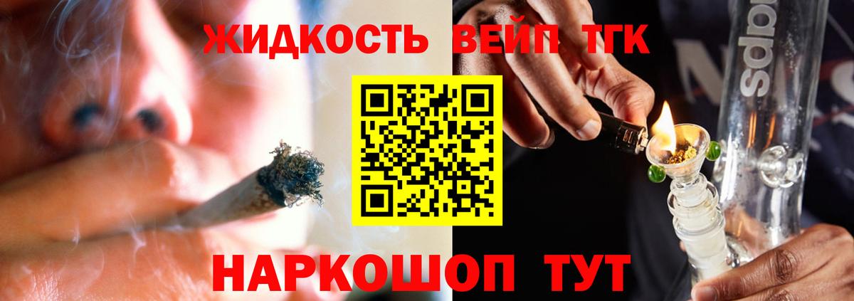 ТГК концентрат Славянск-на-Кубани