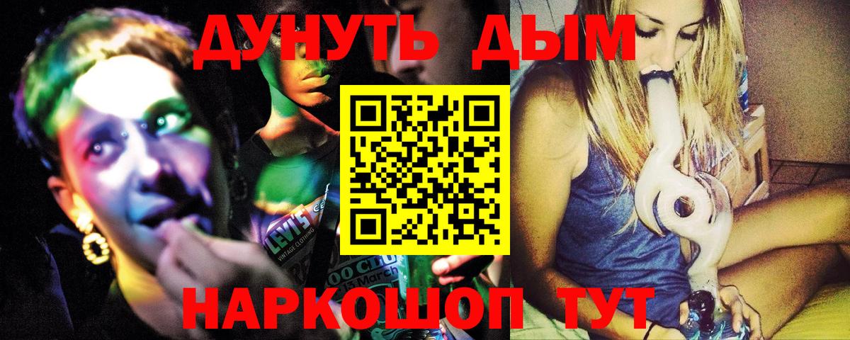 Славянск-на-Кубани  Бошки марихуана сатива  Конопля ГИДРОПОН  Вход с VPN 